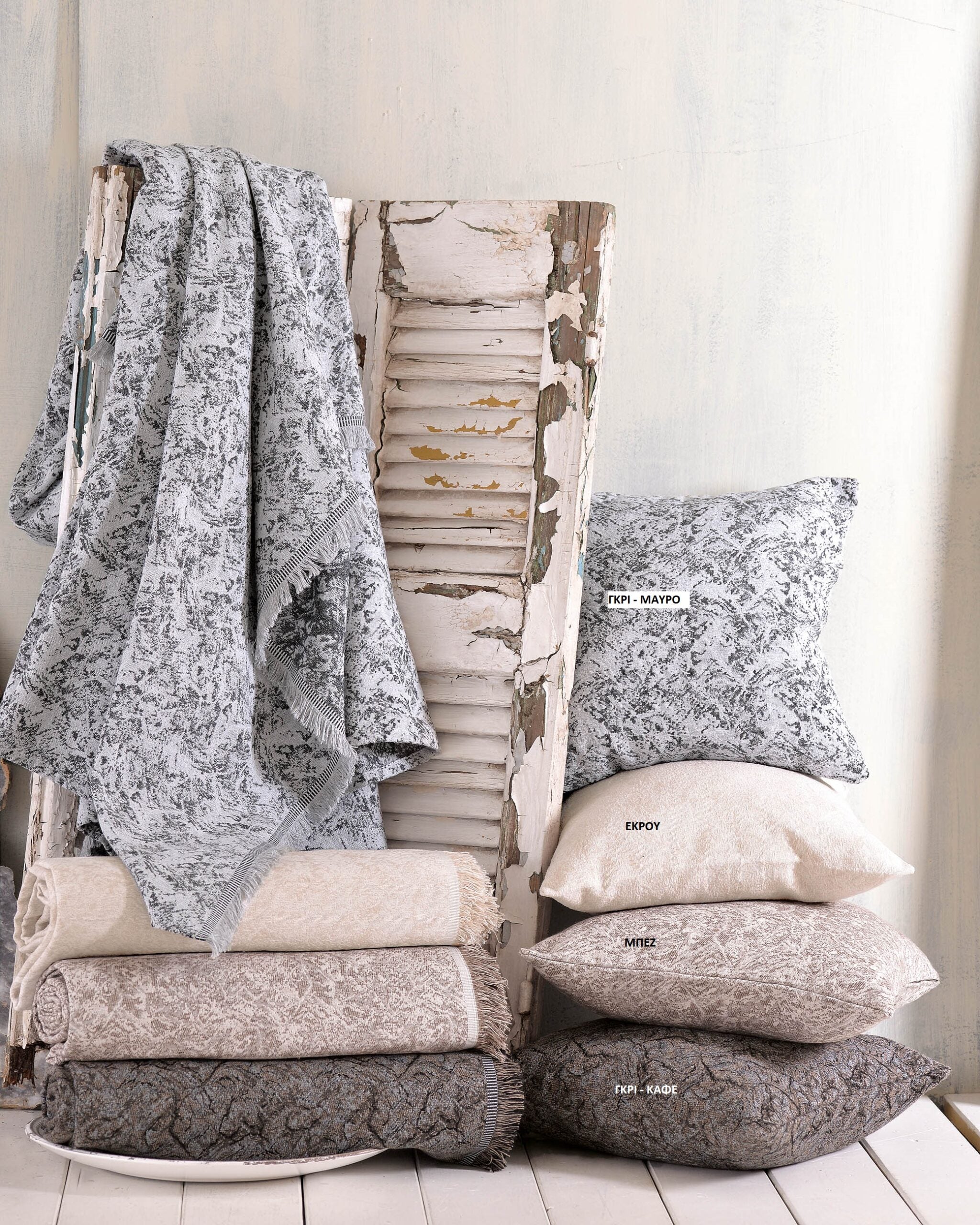 XAVIERA Εκρού - Μαξιλαροθήκη από την εταιρεία Rythmos Home