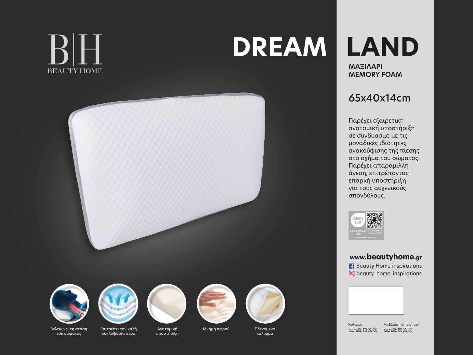 Μαξιλάρι ύπνου Dream Land Memory Foam Art 4081 Μέτριο 65x40+14 Λευκό Default Title από την εταιρεία Beauty Home