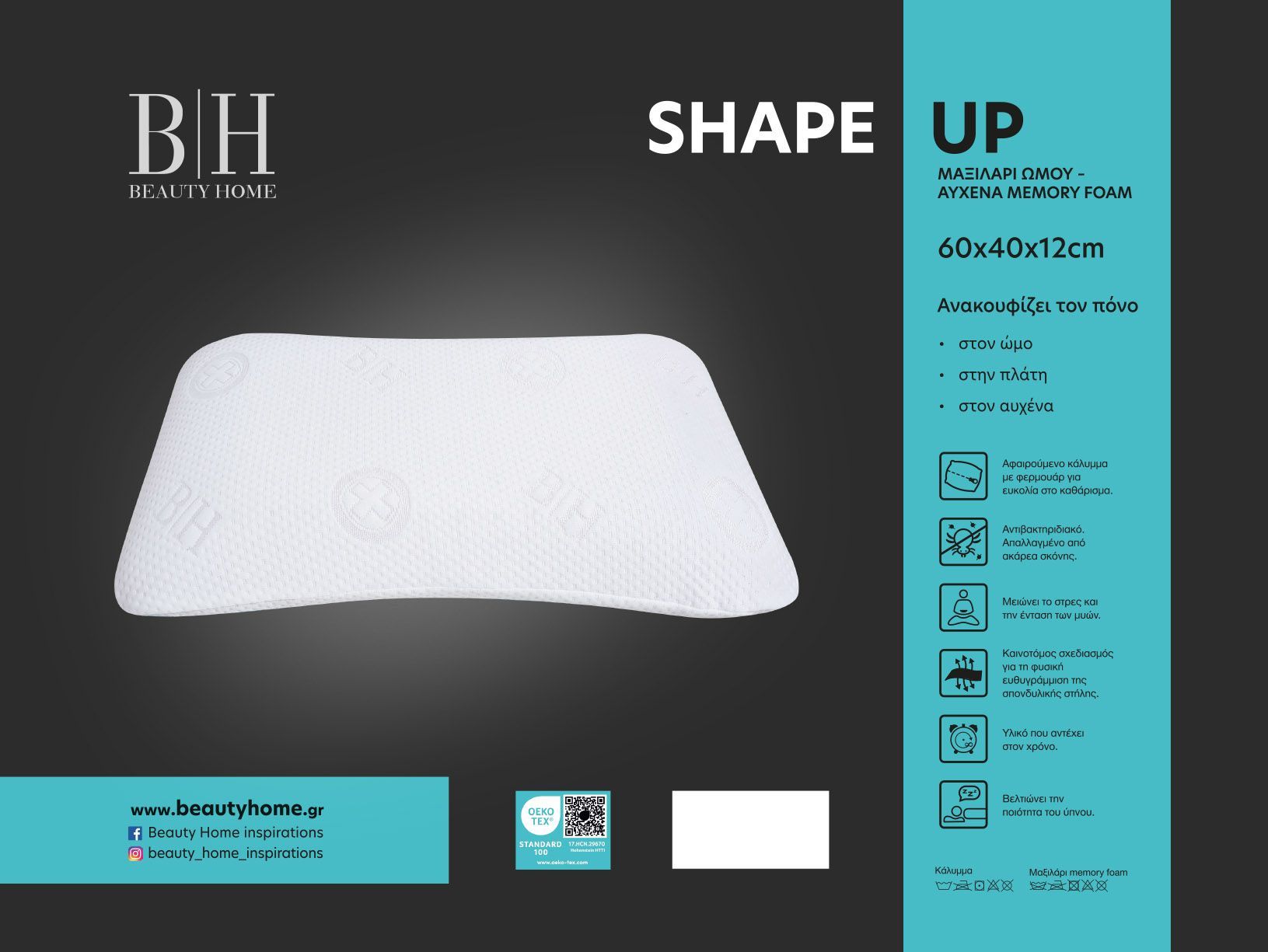 Μαξιλάρι ύπνου Shape Up Memory Foam Art 4083 Μέτριο