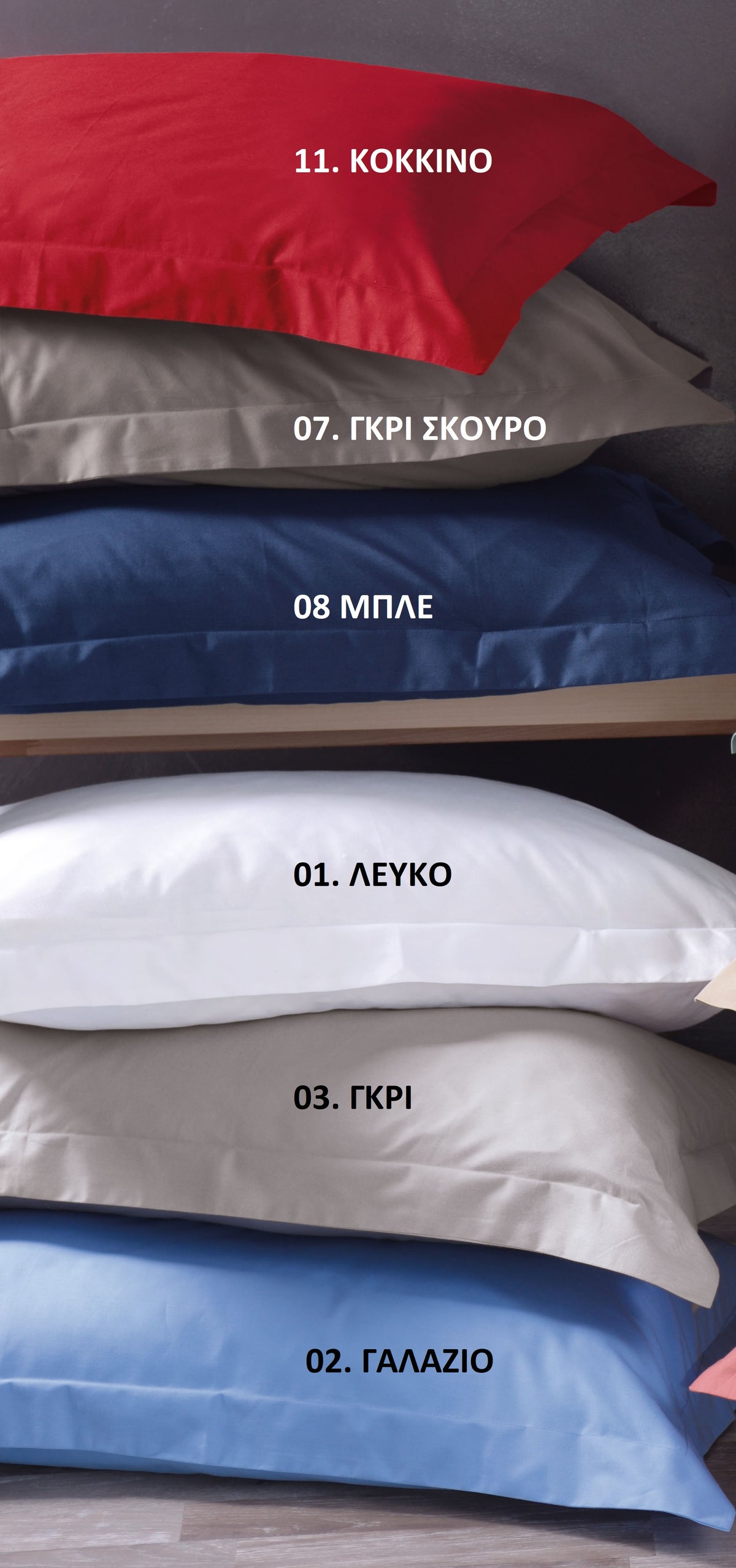 SCENARIO - ΣΕΤ ΠΑΠΛΩΜΑ ΒΑΜΒΑΚΟΣΑΤΕΝ από την εταιρεία Rythmos Home