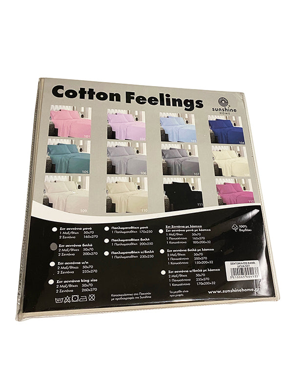 Παπλωματοθήκη Cotton Feelings 111 Black Μονή (170x250) από την εταιρεία Sunshine Home