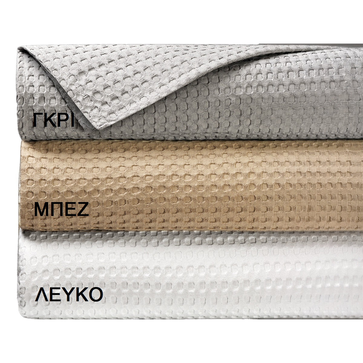 Πικέ μονή Iconic Art 12551 soft waffle 180x240 από την εταιρεία Beauty Home