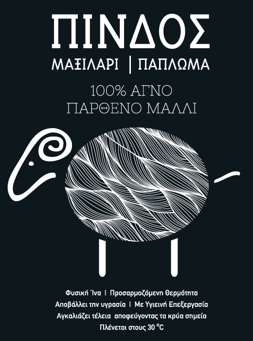 ΠΙΝΔΟΣ ΜΑΞΙΛΑΡΙ ΜΑΛΛΙΝΟ 50Χ70 ΛEYKO από την εταιρεία Vesta Home