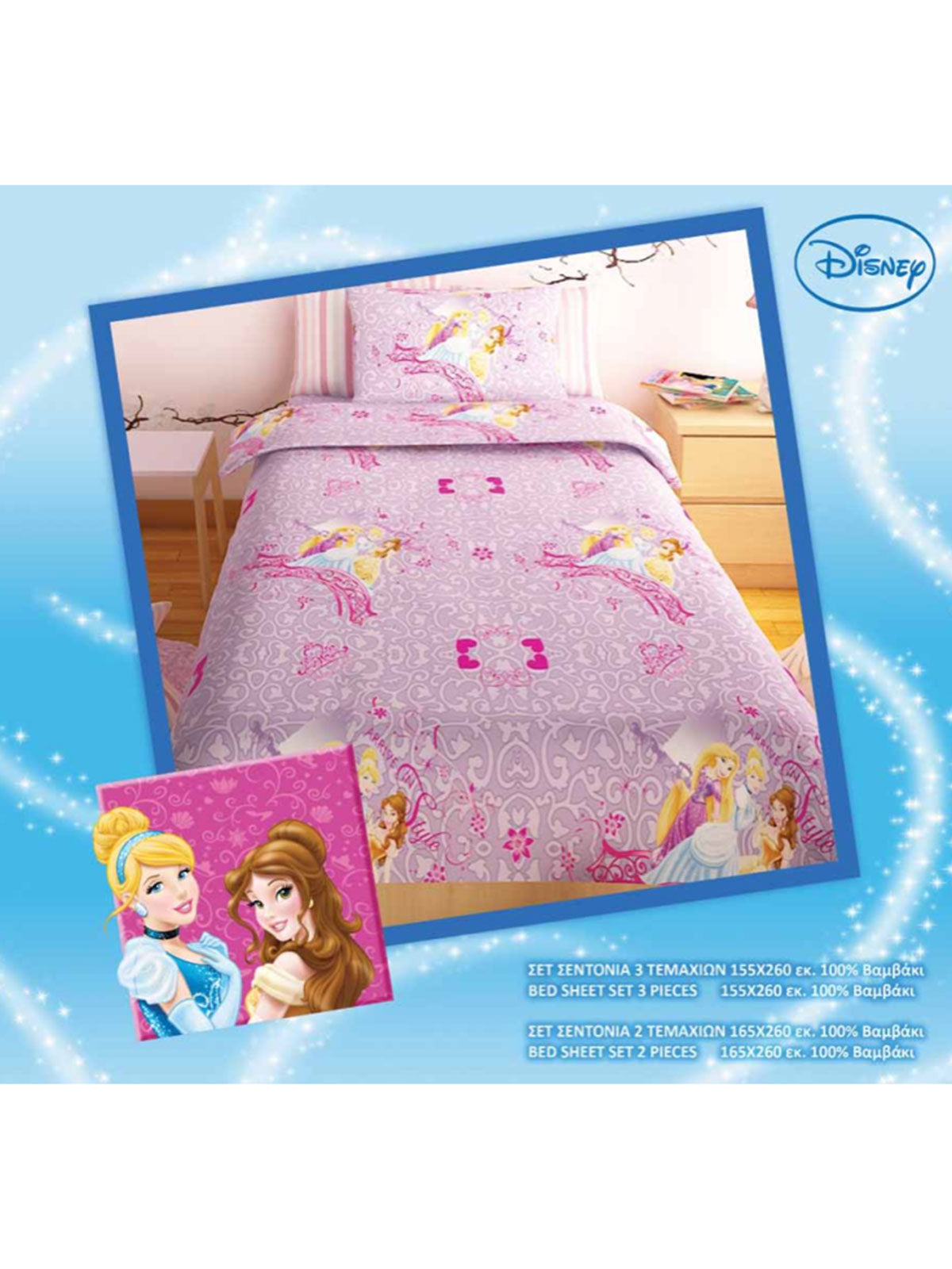 Σετ σεντόνια Disney Minnie Lila (2 τεμ) Μονό (160x260) από την εταιρεία Sunshine Home